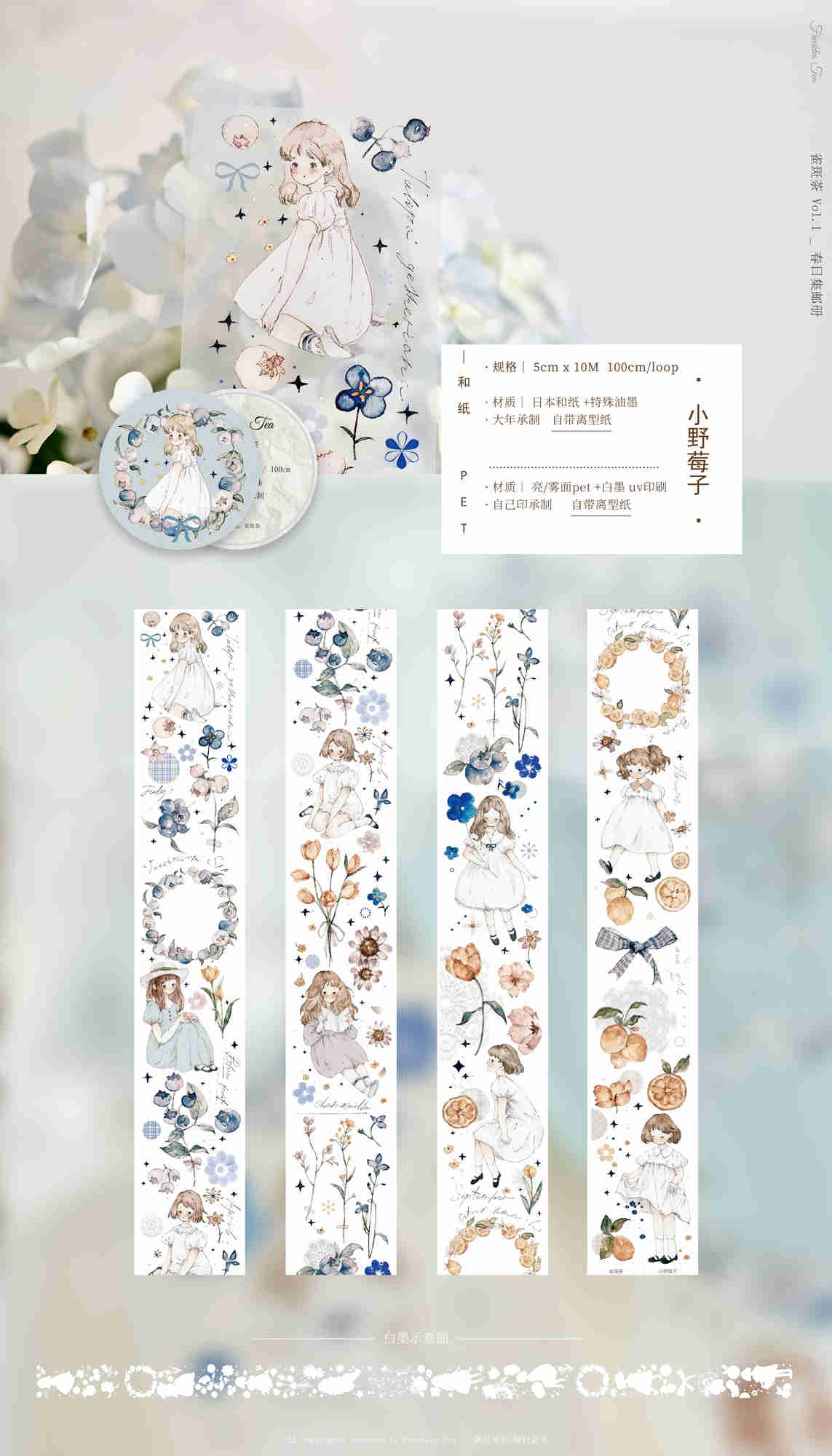 10 Meter Roll Freckle Tea PET Tape Ono Journal Dia..
